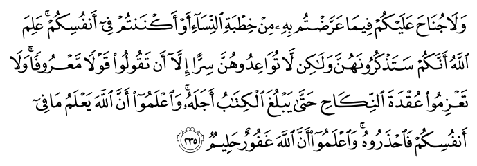 تصاویر آیات قرآن  آیه 242