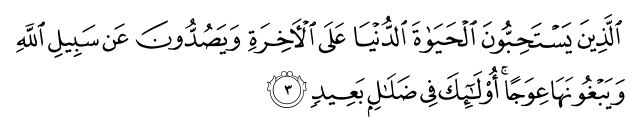 تصاویر آیات قرآن  آیه 1753