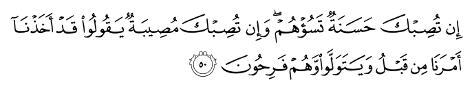 تصاویر آیات قرآن  آیه 1285