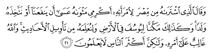 تصاویر آیات قرآن  آیه 1617