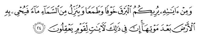 تصاویر آیات قرآن  آیه 3433