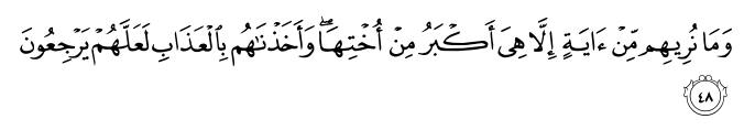 تصاویر آیات قرآن  آیه 4373