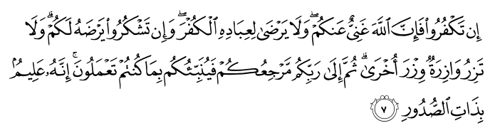 تصاویر آیات قرآن  آیه 4065