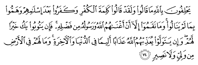 تصاویر آیات قرآن  آیه 1309