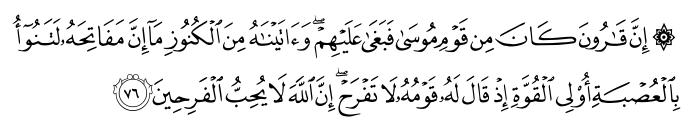 تصاویر آیات قرآن  آیه 3328
