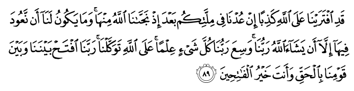 تصاویر آیات قرآن  آیه 1043