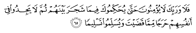 تصاویر آیات قرآن  آیه 558