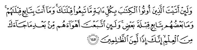 تصاویر آیات قرآن  آیه 152