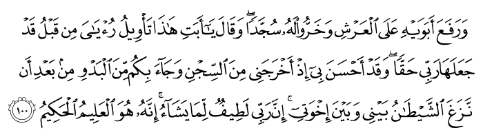 تصاویر آیات قرآن  آیه 1696