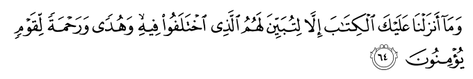 تصاویر آیات قرآن  آیه 1965