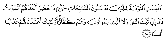 تصاویر آیات قرآن  آیه 511