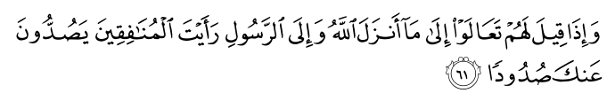 تصاویر آیات قرآن  آیه 554