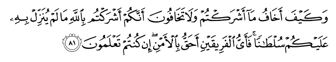 تصاویر آیات قرآن  آیه 870