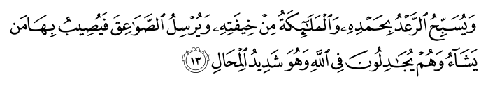 تصاویر آیات قرآن  آیه 1720