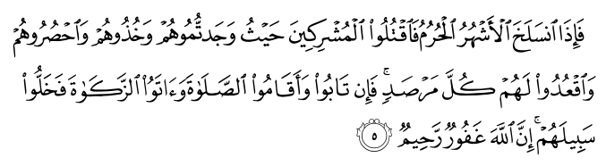 تصاویر آیات قرآن  آیه 1240