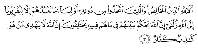 تصاویر آیات قرآن  آیه 4061