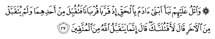 تصاویر آیات قرآن  آیه 696