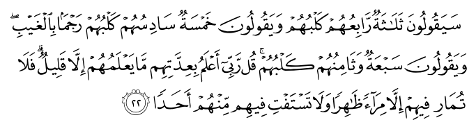 تصاویر آیات قرآن  آیه 2162