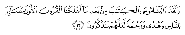 تصاویر آیات قرآن  آیه 3295