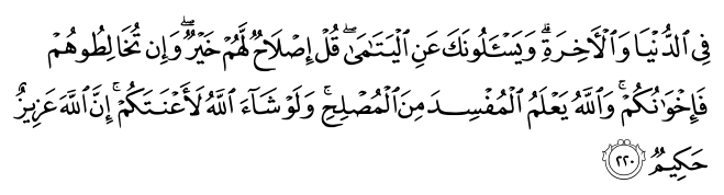 تصاویر آیات قرآن  آیه 227