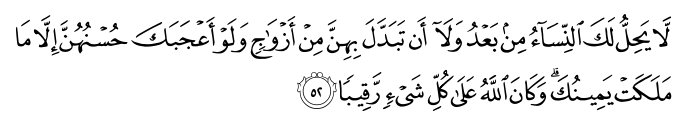 تصاویر آیات قرآن  آیه 3585
