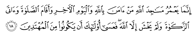 تصاویر آیات قرآن  آیه 1253