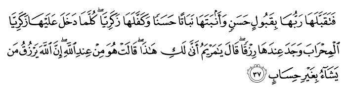 تصاویر آیات قرآن  آیه 330