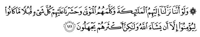 تصاویر آیات قرآن  آیه 900