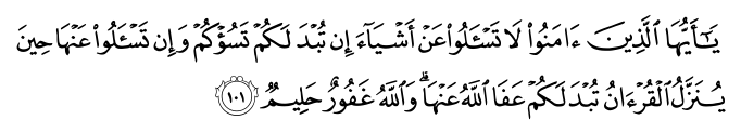 تصاویر آیات قرآن  آیه 770