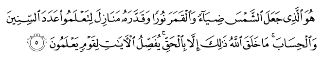 تصاویر آیات قرآن  آیه 1369