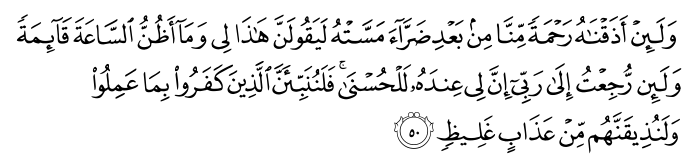 تصاویر آیات قرآن  آیه 4268