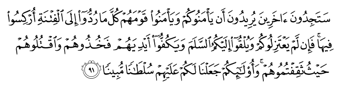 تصاویر آیات قرآن  آیه 584