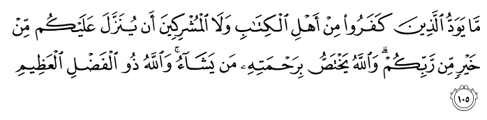 تصاویر آیات قرآن  آیه 112