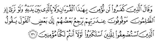 تصاویر آیات قرآن  آیه 3637