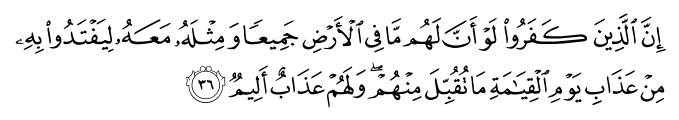 تصاویر آیات قرآن  آیه 705