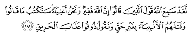 تصاویر آیات قرآن  آیه 474