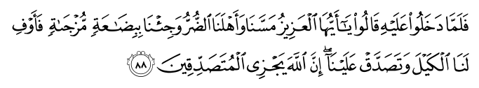 تصاویر آیات قرآن  آیه 1684