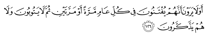 تصاویر آیات قرآن  آیه 1361