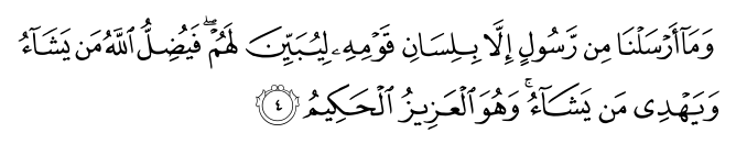 تصاویر آیات قرآن  آیه 1754