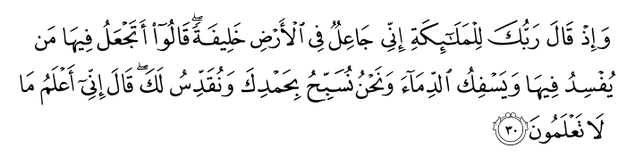 تصاویر آیات قرآن  آیه 37