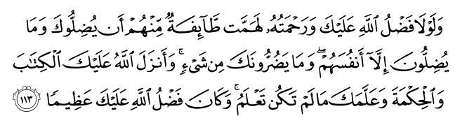 تصاویر آیات قرآن  آیه 606