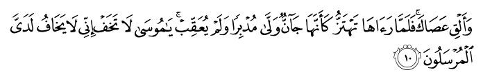 تصاویر آیات قرآن  آیه 3169
