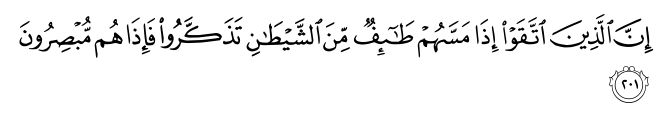 تصاویر آیات قرآن  آیه 1155