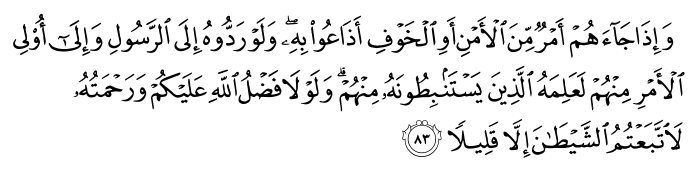 تصاویر آیات قرآن  آیه 576