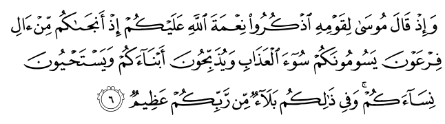 تصاویر آیات قرآن  آیه 1756