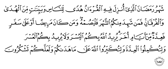 تصاویر آیات قرآن  آیه 192