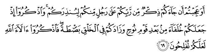 تصاویر آیات قرآن  آیه 1023