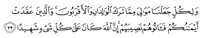 تصاویر آیات قرآن  آیه 526