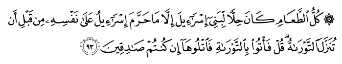 تصاویر آیات قرآن  آیه 386