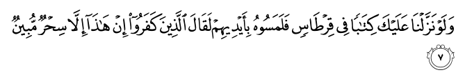 تصاویر آیات قرآن  آیه 796